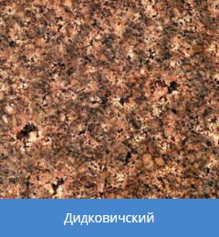 выбор гранита