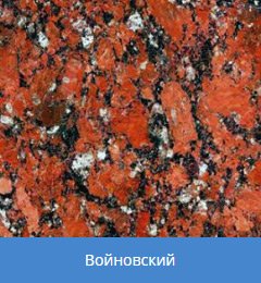 выбор гранита