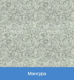 выбор гранита