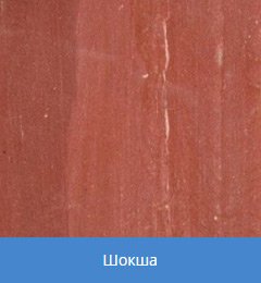 выбор гранита