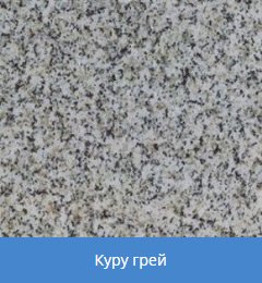 выбор гранита