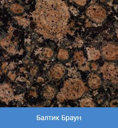 выбор гранита