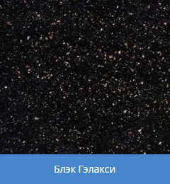 выбор гранита