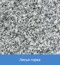выбор гранита