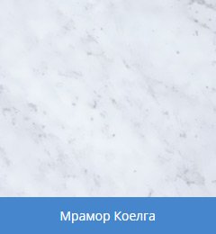 выбор гранита