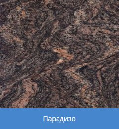 выбор гранита