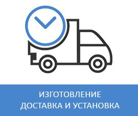 заказ