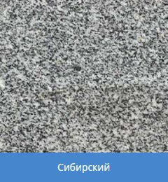 выбор гранита