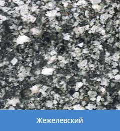 выбор гранита