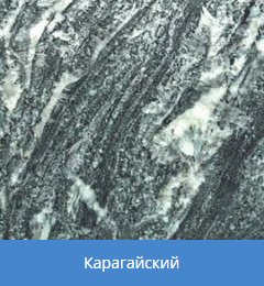 выбор гранита