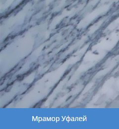 выбор гранита