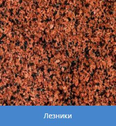 выбор гранита