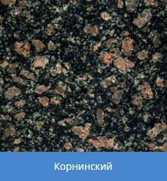 выбор гранита