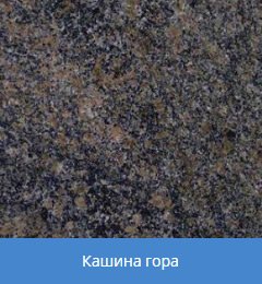 выбор гранита