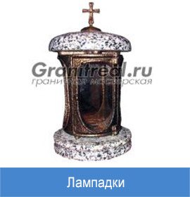 лампадки