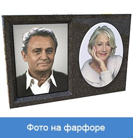 фото на фарфоре