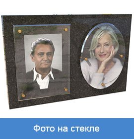 фото на стекле